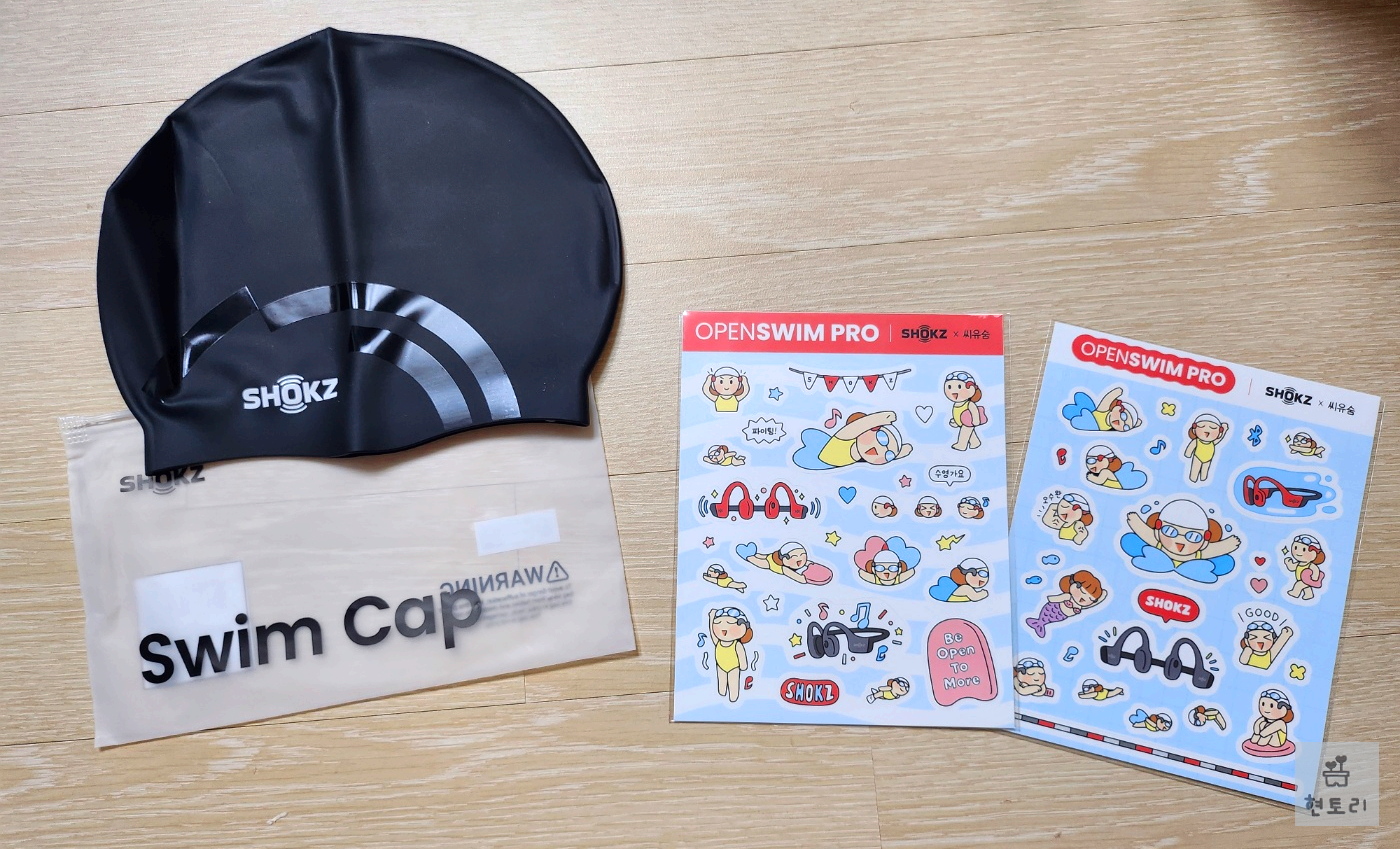 샥스 오픈스윔 프로 주문내역과 사은품