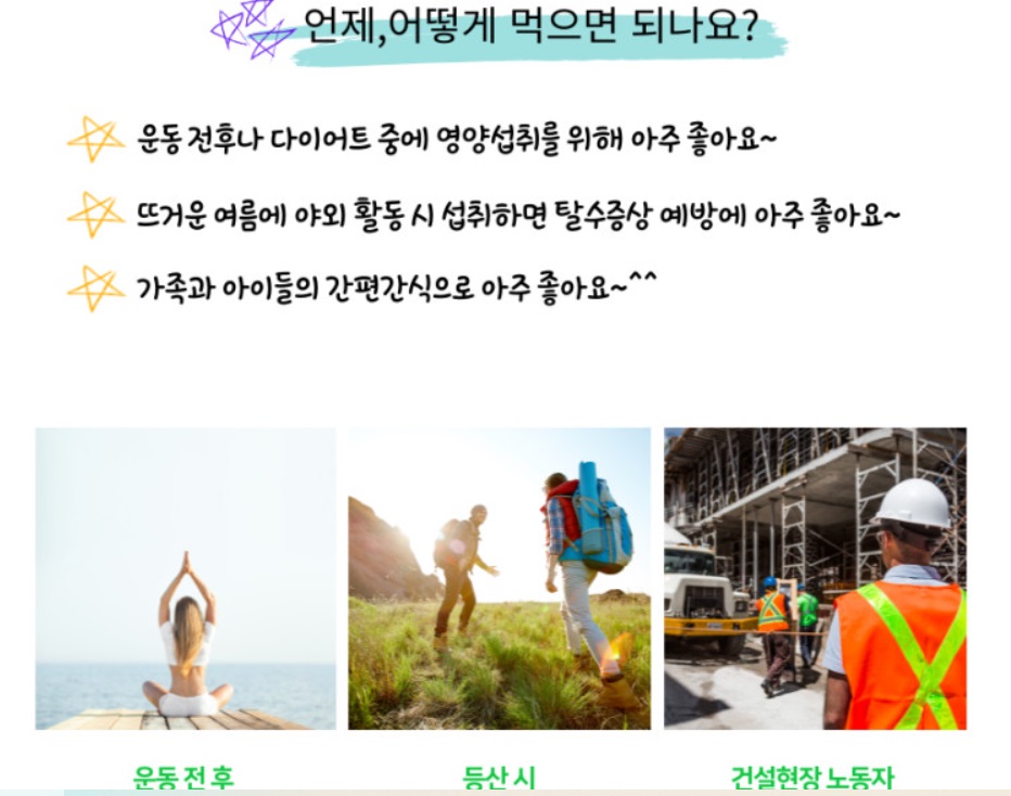6시내고향-고창-천일염-언제먹으면좋을까