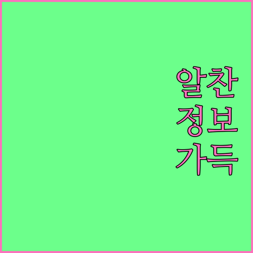 중구 대형폐기물, 이제 종이 스티커 ..