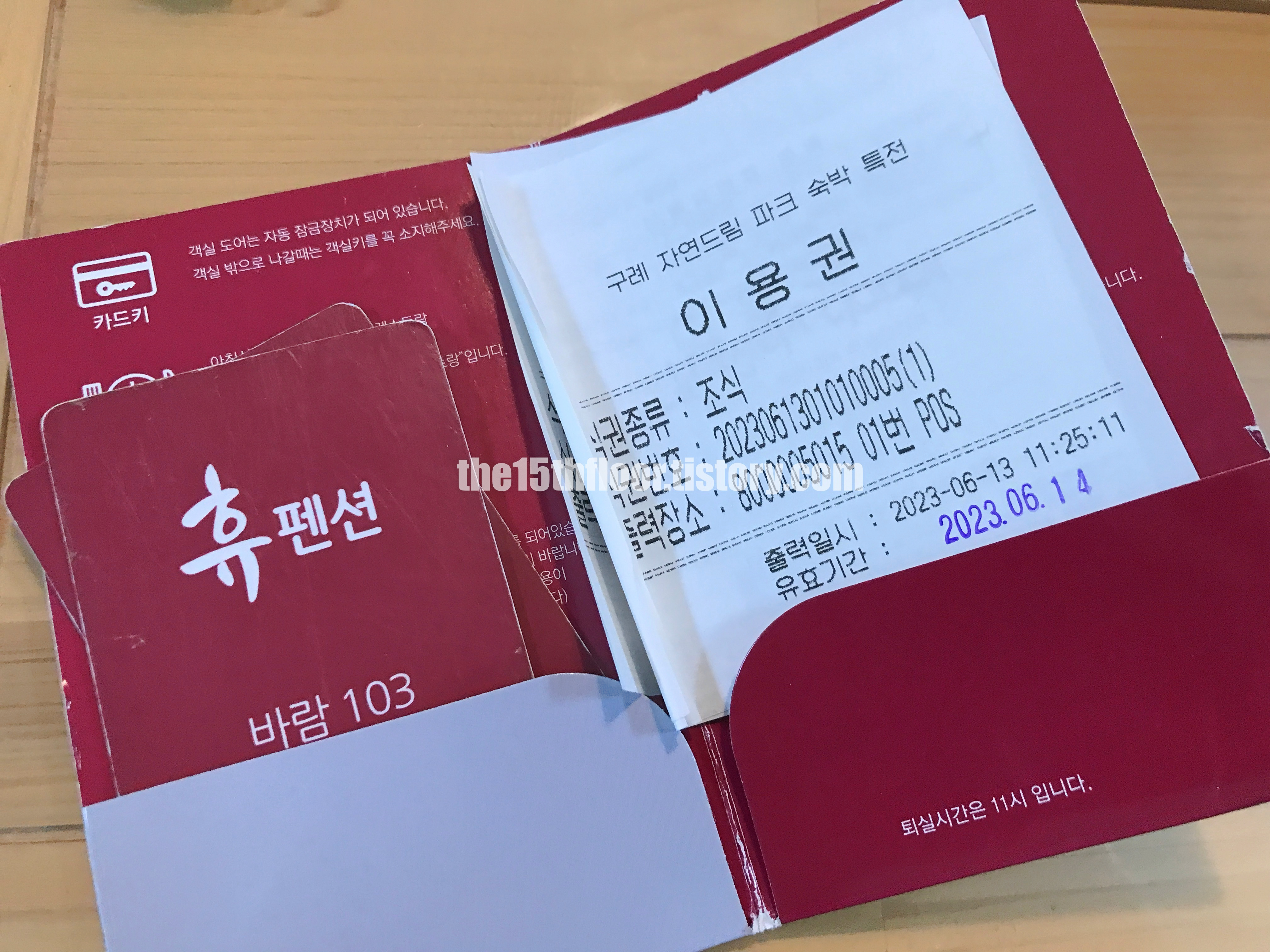 구례 자연드림파크 조식쿠폰