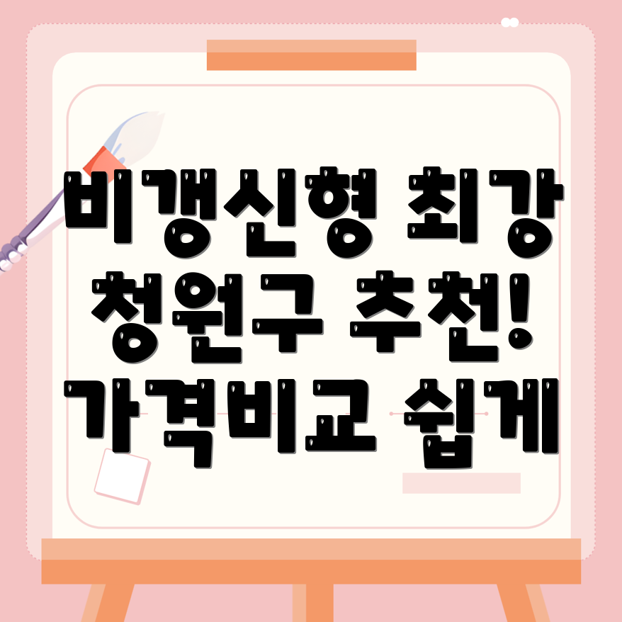 비갱신형 암보험