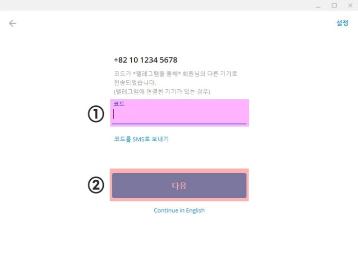 텔레그램 pc 버전 다운로드