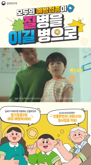 PCV20 폐렴구균 백신, 생후 2개월부터 18세까지 무료 예방접종 받는 방법