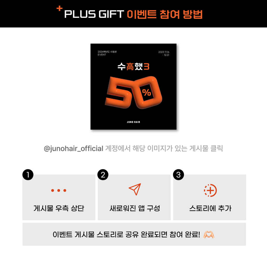 준오헤어 