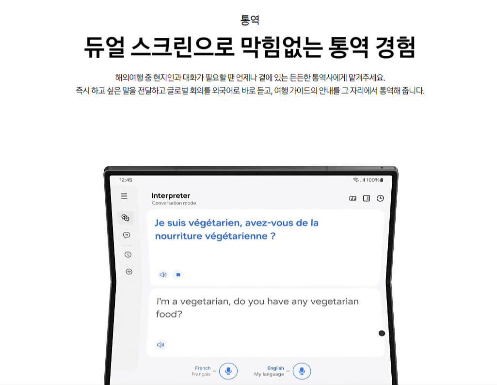 폴드 SE 사전예약 가격 두께 차이 단점 혜택