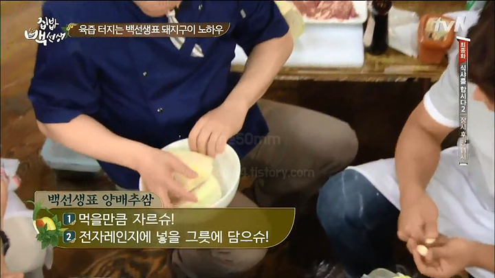 백종원 양배추쌈