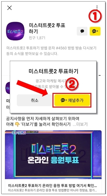 미스터트롯2(3)