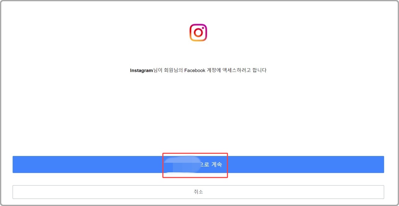 인스타 PC