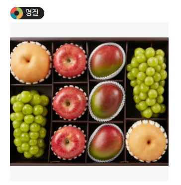 설 선물 추천 BEST 5