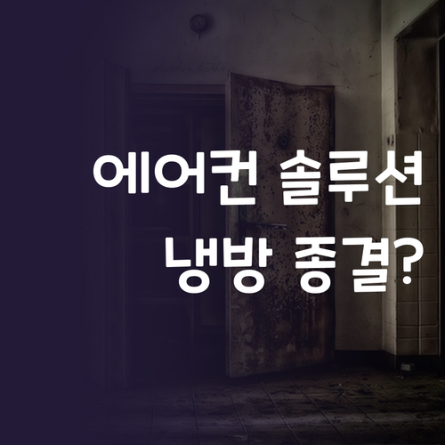 LG 휘센 오브제컬렉션 2in1 에어..