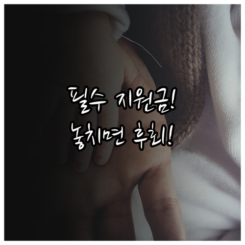 2025 근로복지공단 생활안정자금 지..