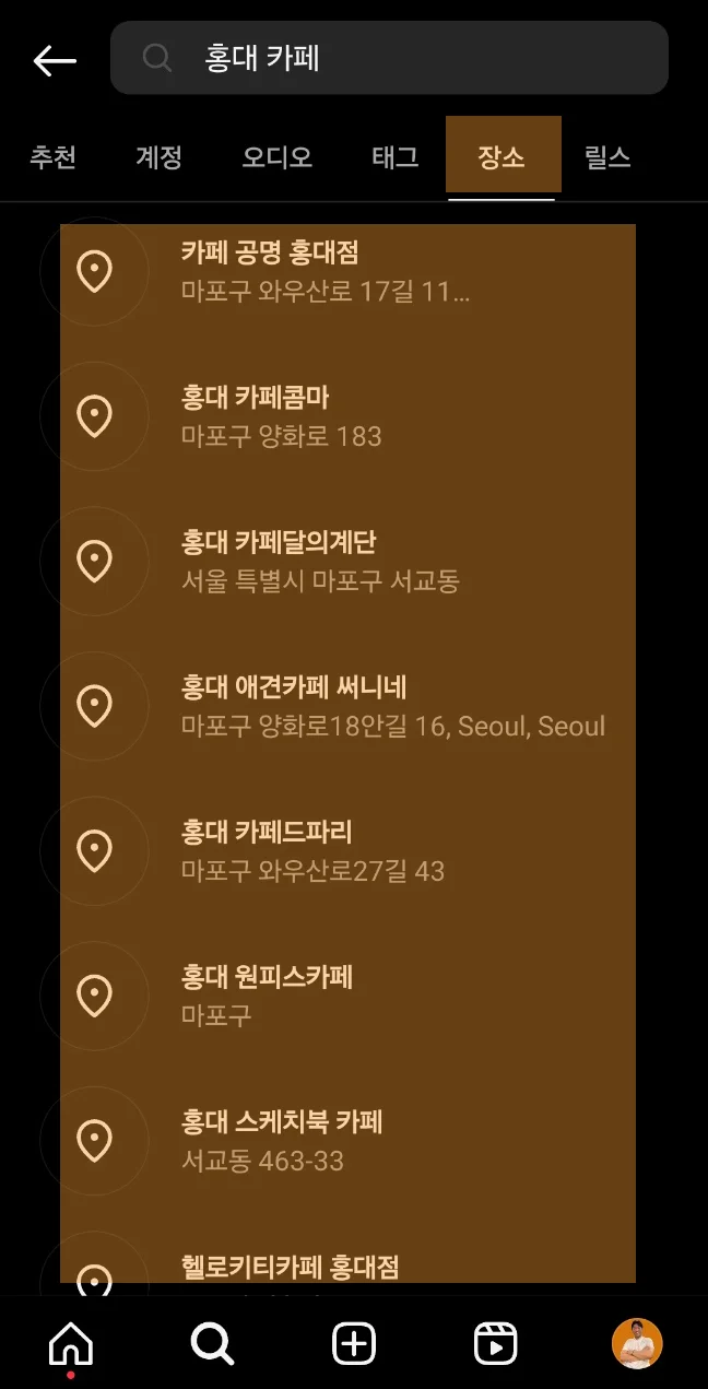 인스타그램 장소 해시태그 예시