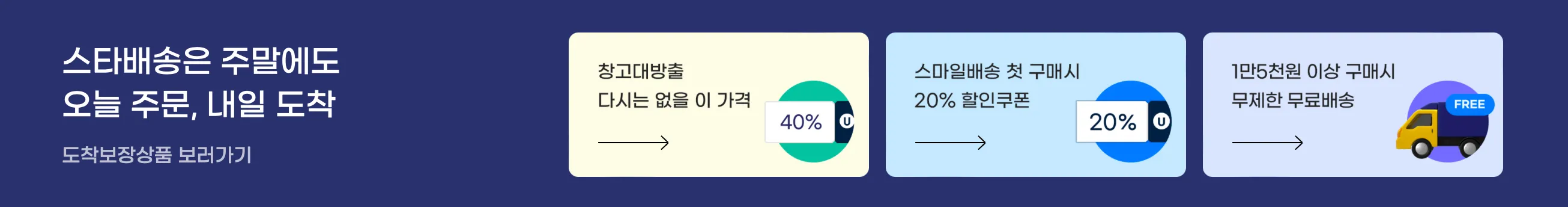 g마켓-G마켓-쥐마켓-쇼핑몰-바로가기