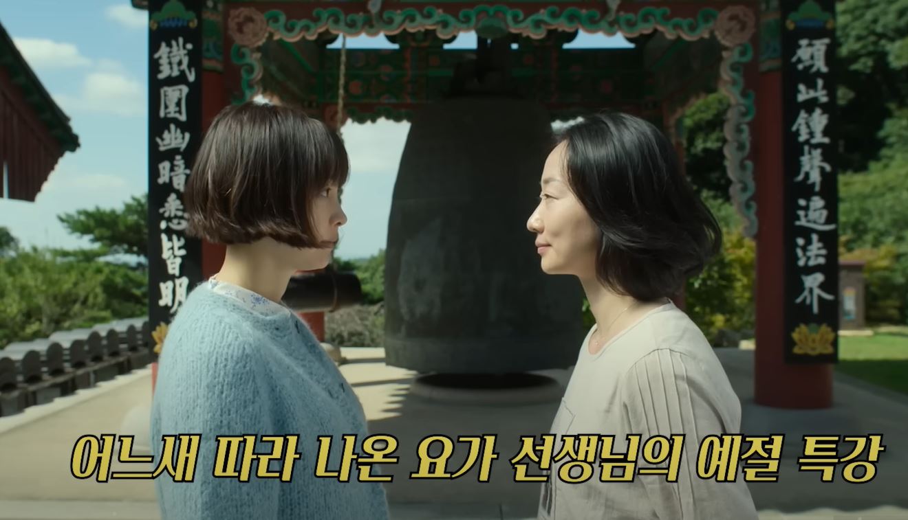 이나영 박하경여행기