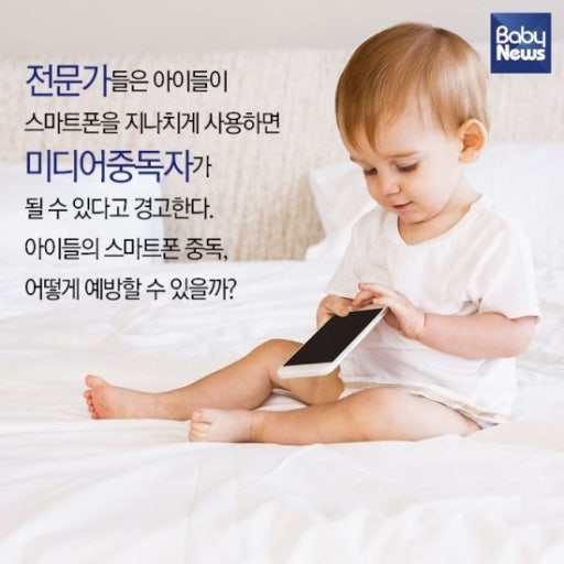 어린 아이가 스마트폰을 보고 있는 이미지