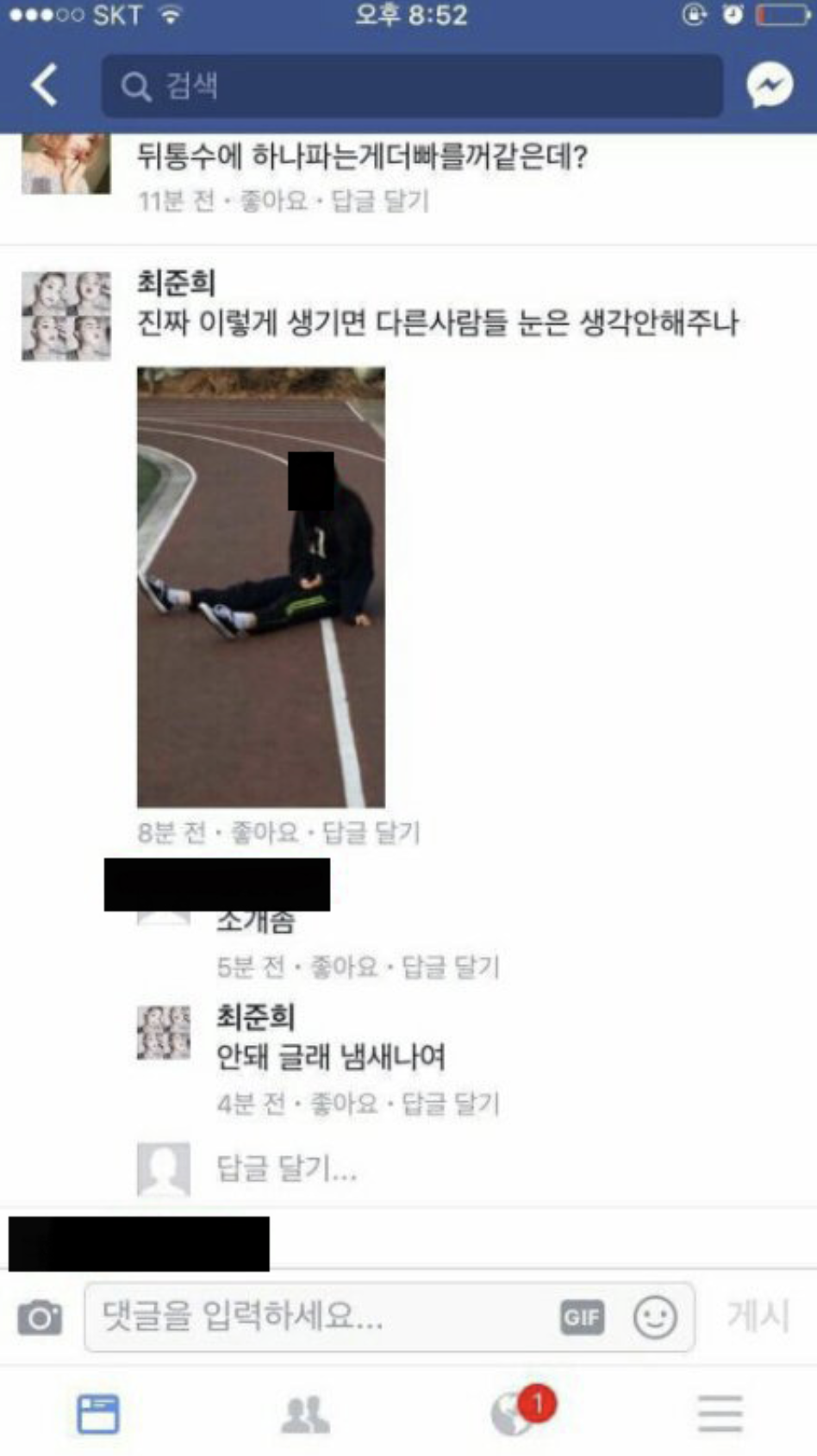 최준희 학폭 페이스북