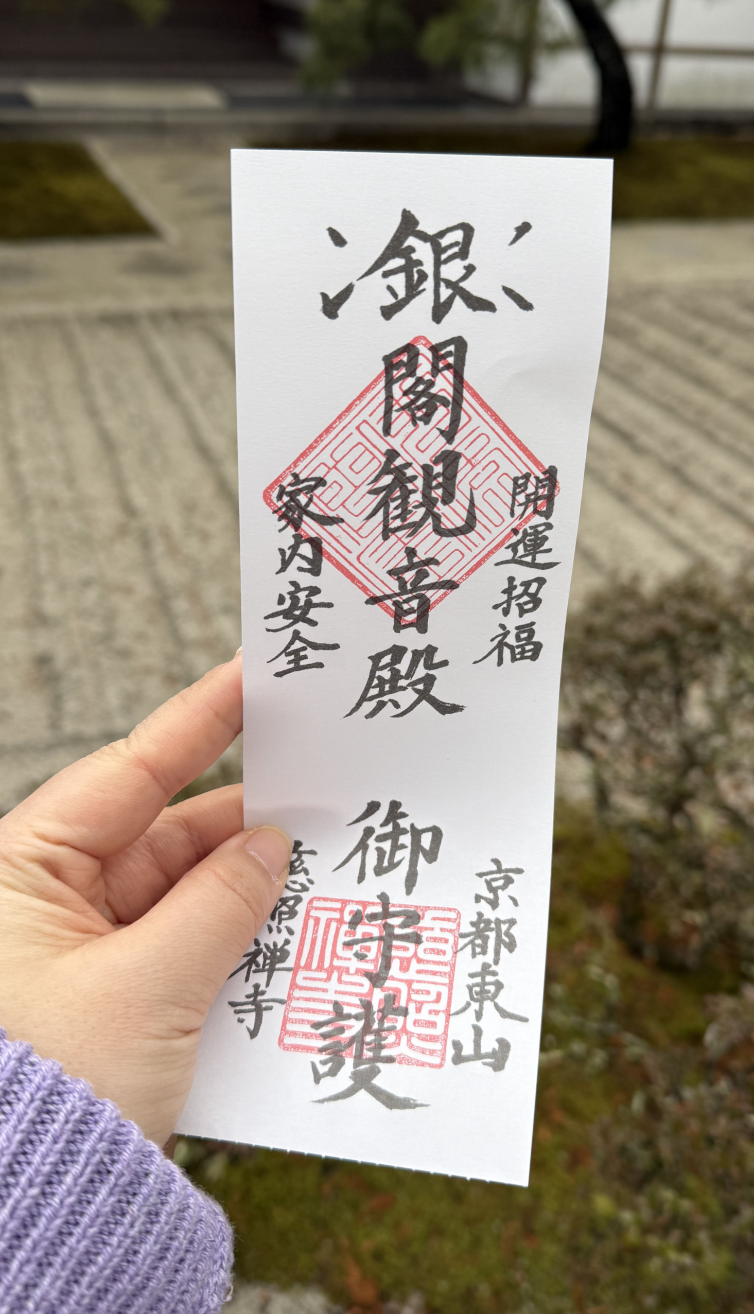 교토-꼭-가봐야-할-곳-교토-은각사-긴카쿠지- 철학의-길-조용한-산책-코스-추천