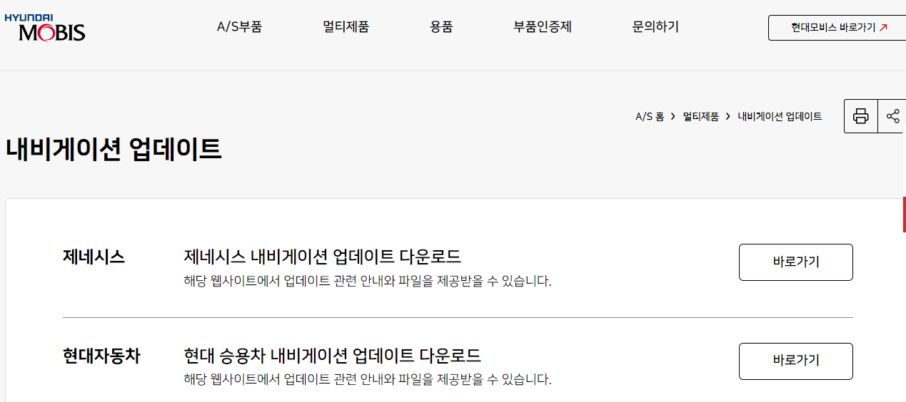 현대모비스 부품몰 부품 상세검색(WPC) 구매방법