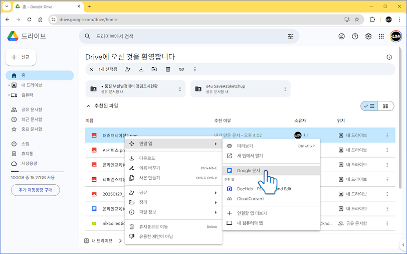 스캔 문서에서 글자를 추출하는 방법 OCR