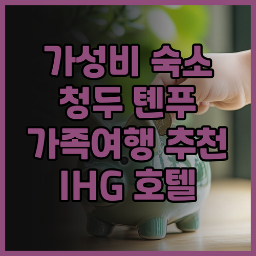 홀리데이 인 익스프레스 청두 톈푸 공..