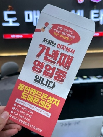 스마트폰달인