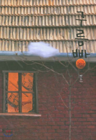 겨울방학 추천도서 초등&amp;#44; 중등&amp;#44; 고등 학생을 위한 필독서