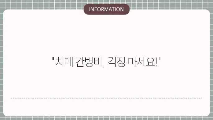 KB손해보험 치매 간병보험