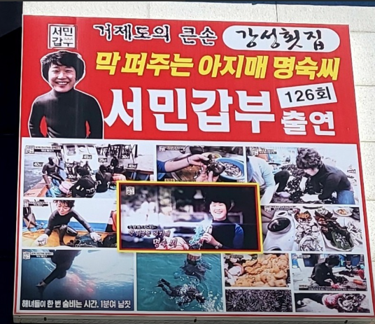 6시내고향 능성어 거제