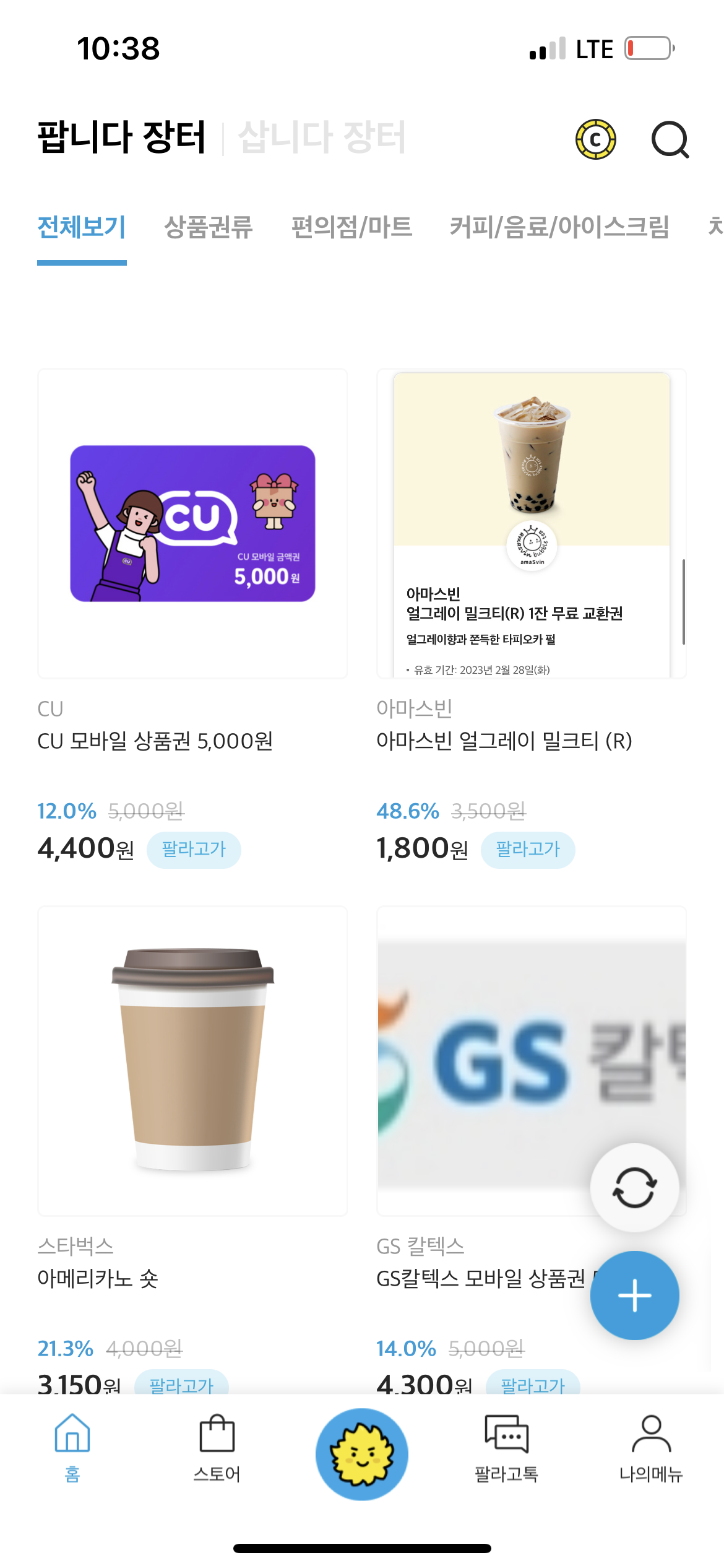 팔라고