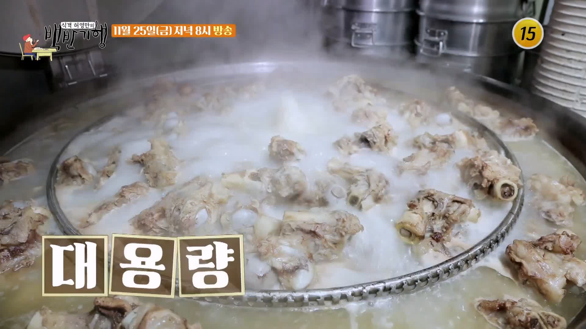 식객 허영만 백반기행 177회 윤소이 편 돼지국밥 비빔수육국수 비빔국수 수육 합천 맛집 소개