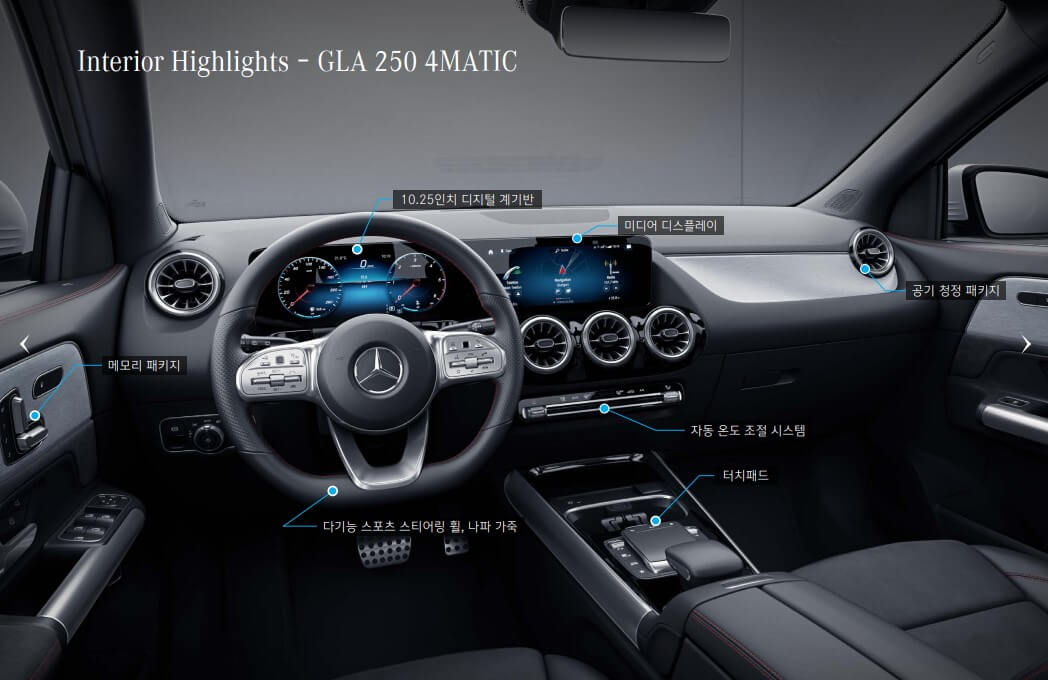 GLA250-GLA45-AMG-내부비교