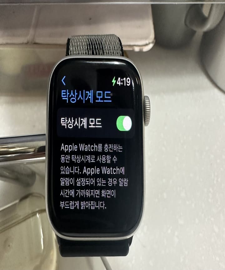 애플워치-탁상모드-설정화면