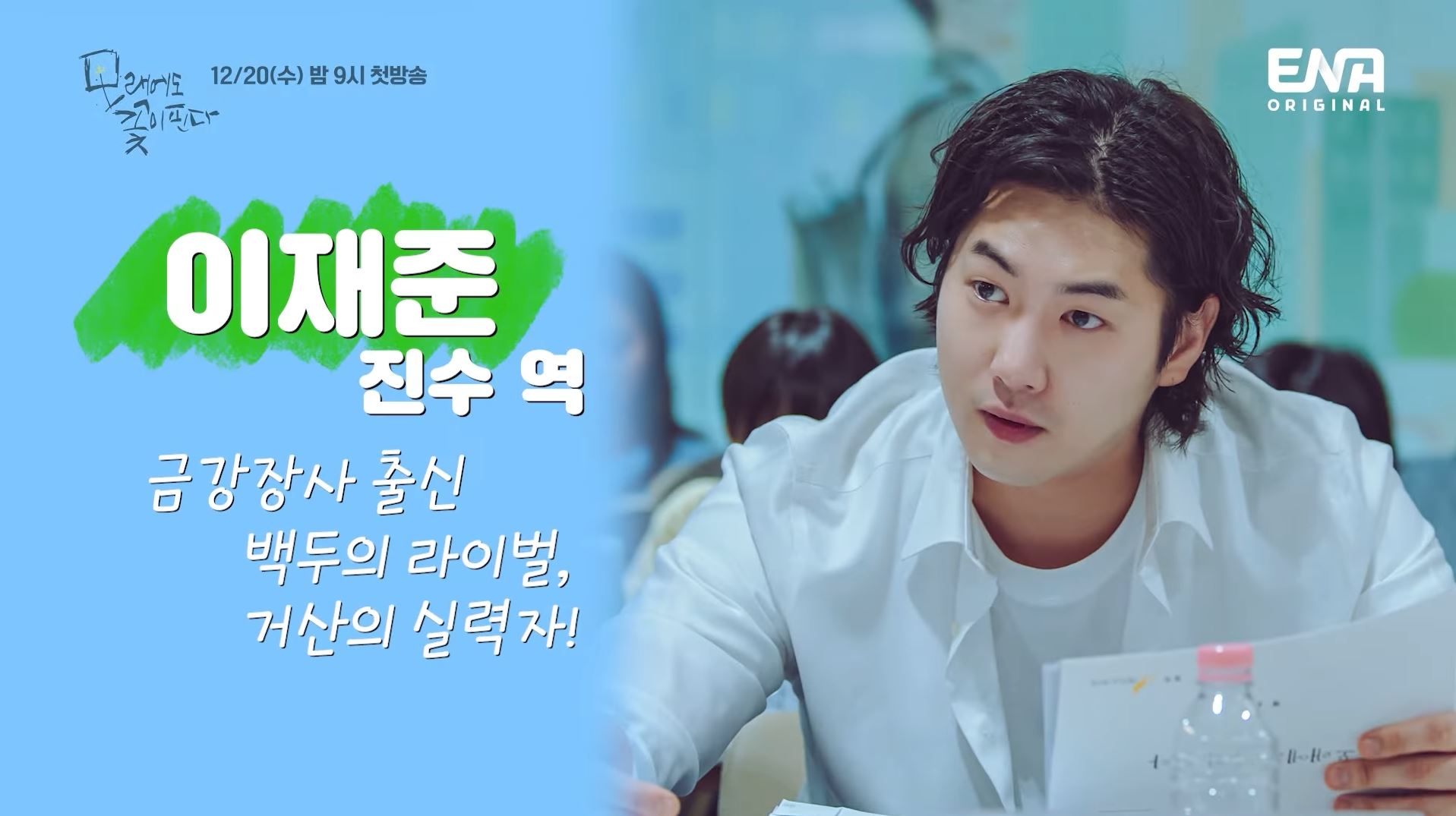 모래에도꽃이핀다