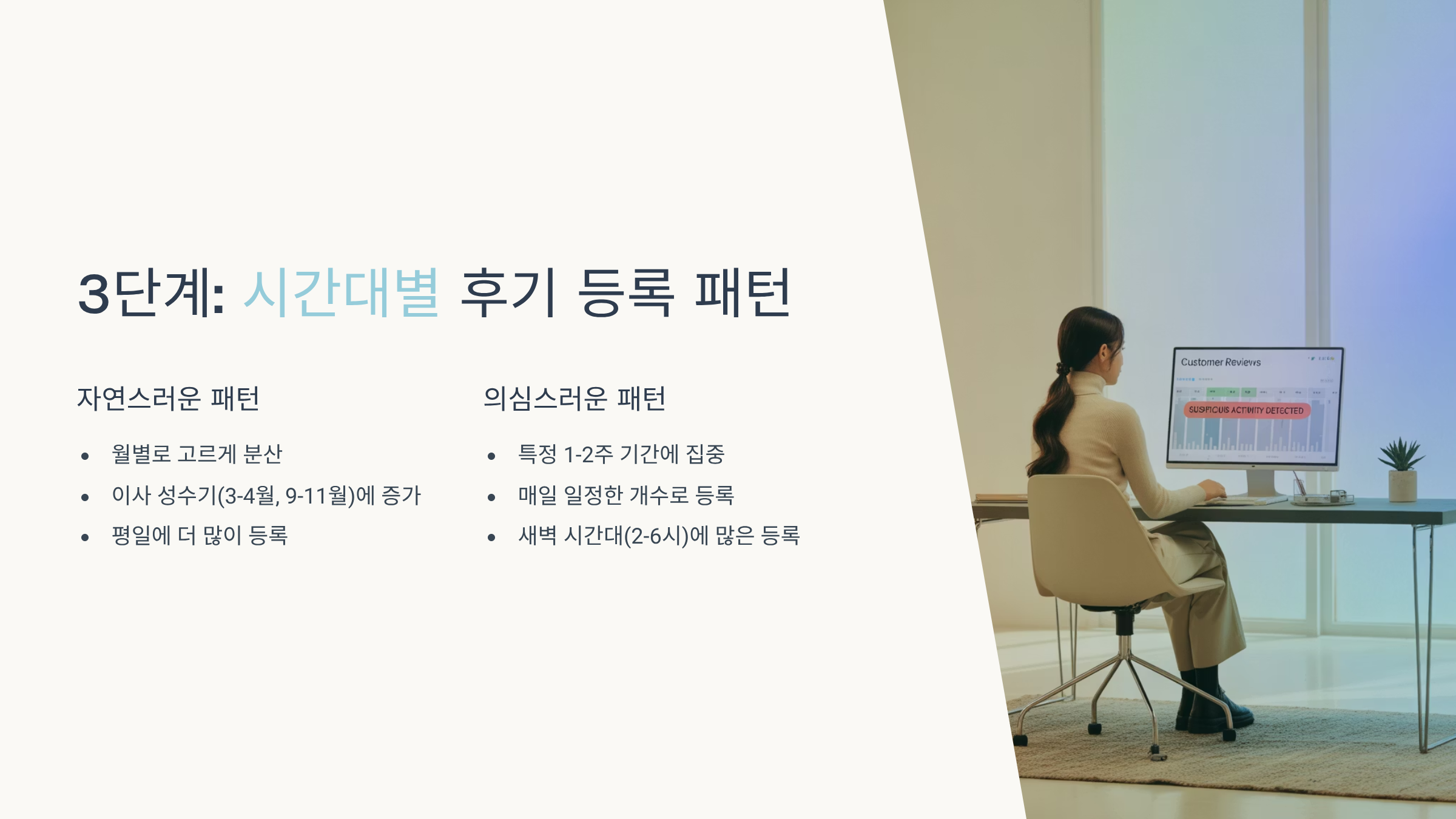 이삿짐센터 후기 등록 패턴