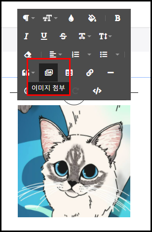 이미지 첨부