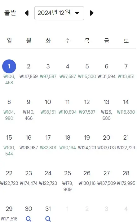 부산-마쓰야마-항공권-가격-비교