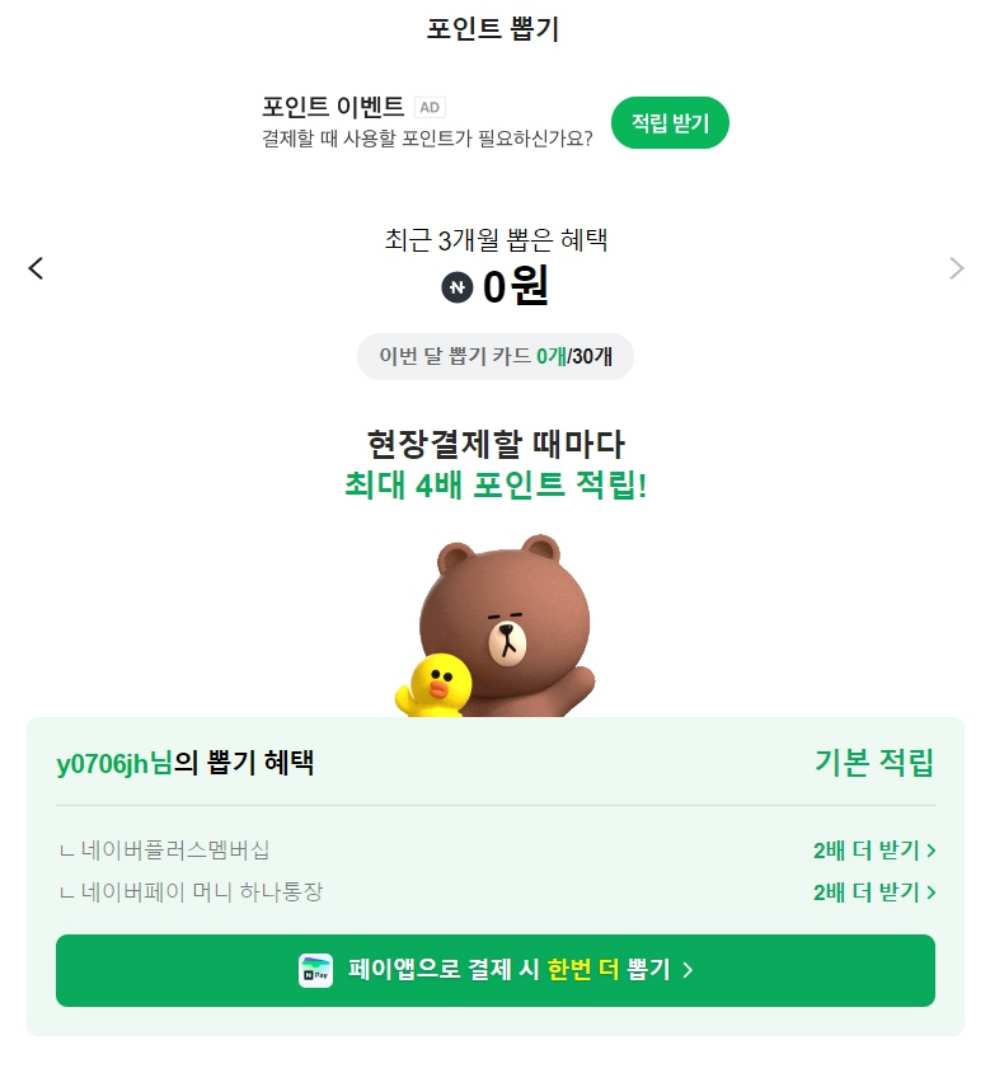 네이버페이 삼성페이
