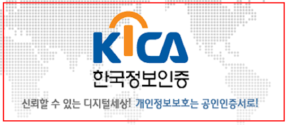 공인인증서 핸드폰으로 옮기기 (한국정보인증)