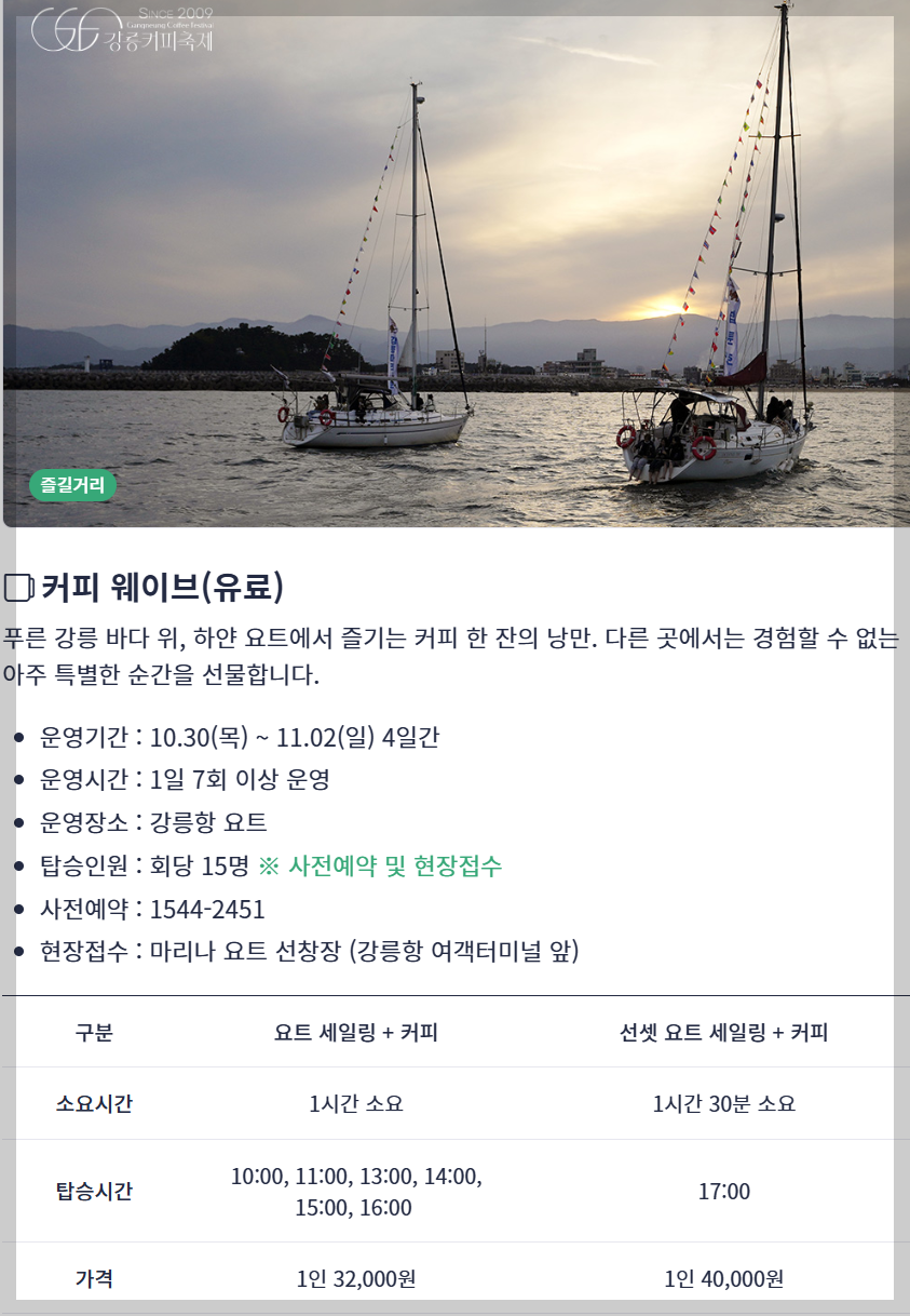 강릉-커피축제-5