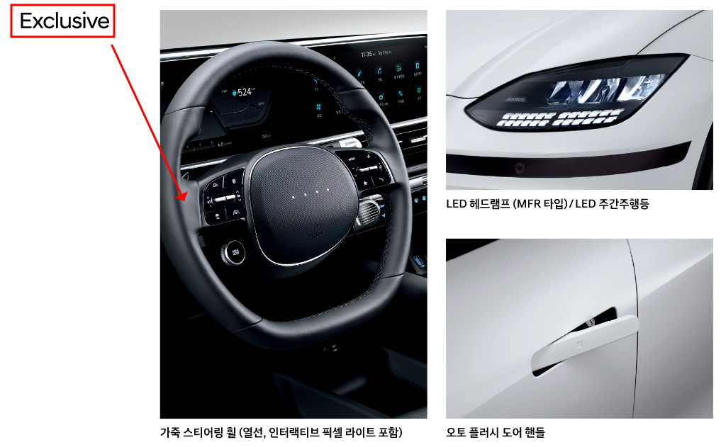 익스클루시브 등급 실내 컬러는 블랙모노톤?