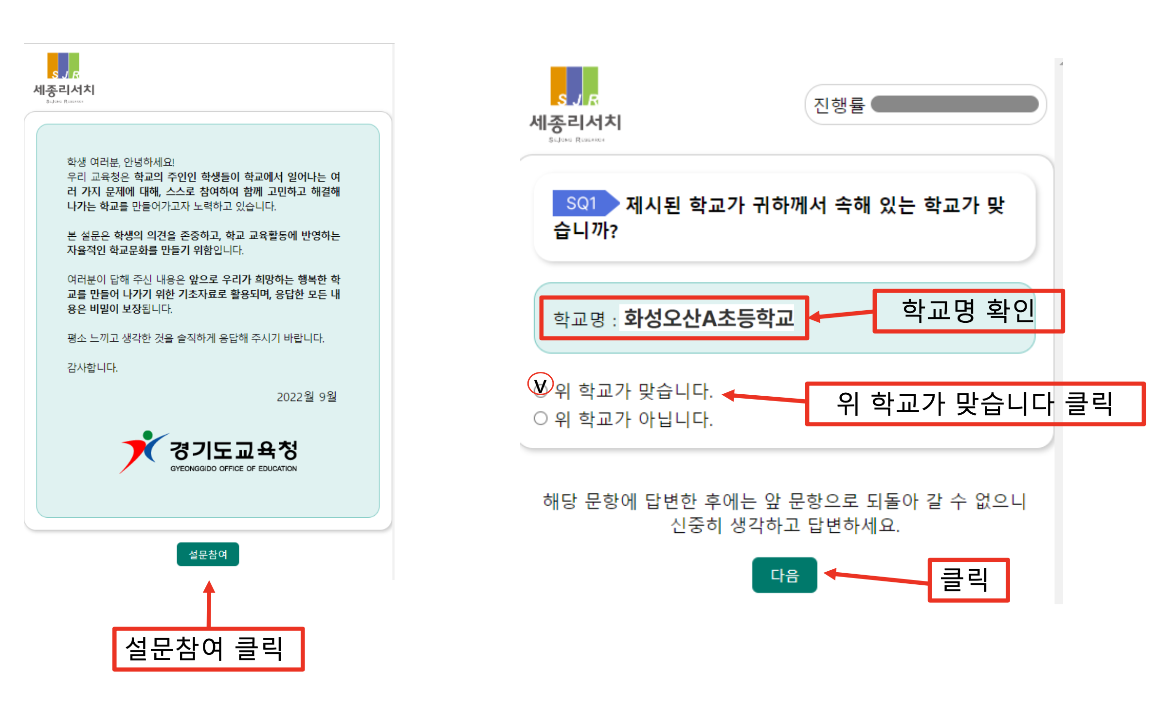 goe.surveye.org