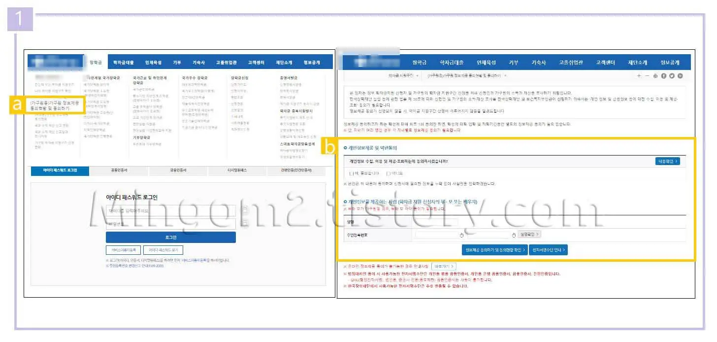 국가장학금 신청대상