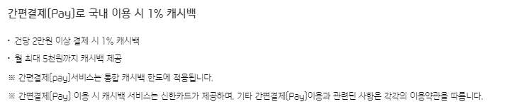 Hey Young 체크
