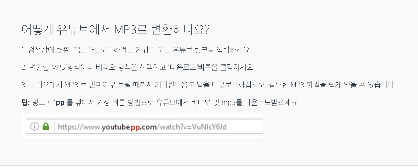 유튜브 무료음악듣기 방법