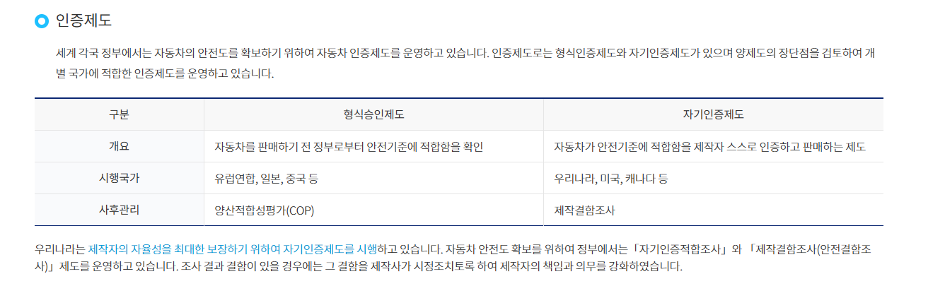 자동차 리콜센터 홈페이지 리콜 종류