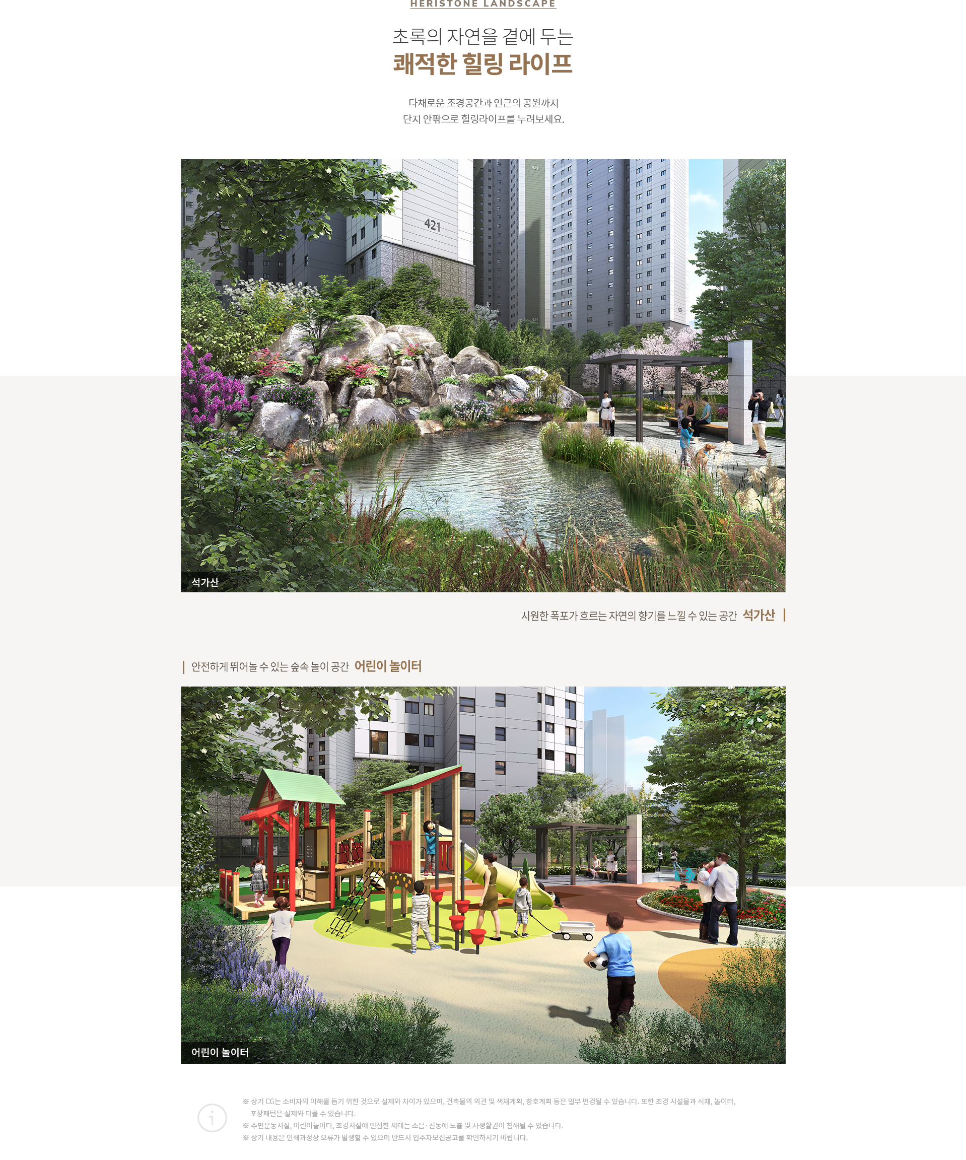 산성역-헤리스톤