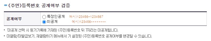 등기부등본 열람 인터넷 발급