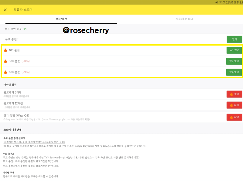 열품타스토어-불꽃을-구매하는곳이다