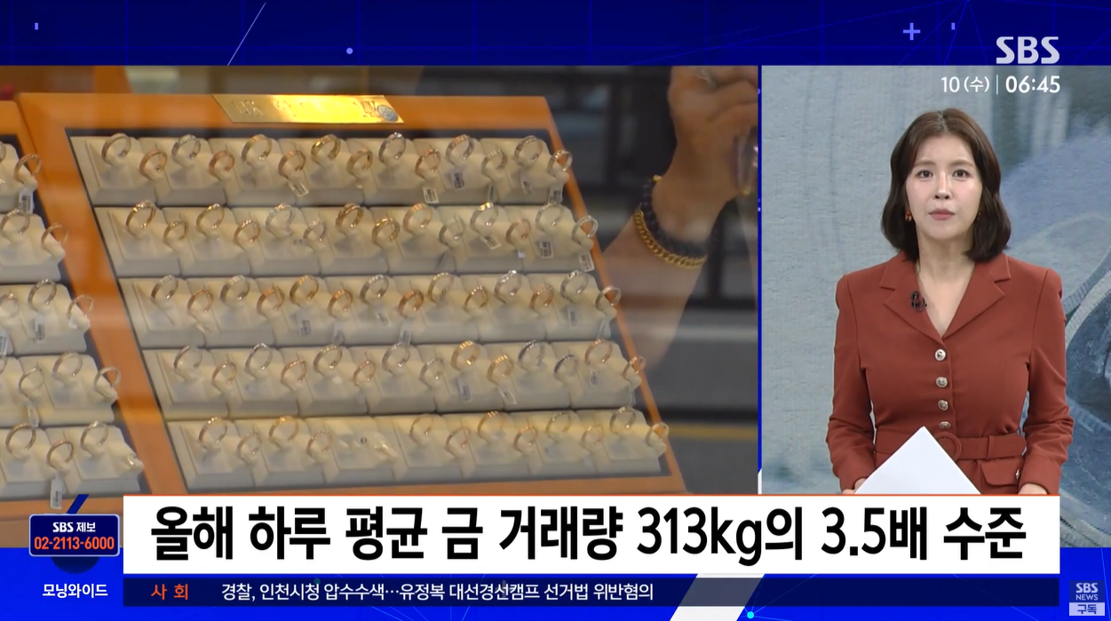금값 1돈70만원 안전자산 KRX 금ETF 달러약세 금시세전망 금투자전략