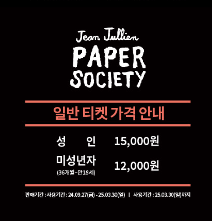 장줄리앙의 종이 세상